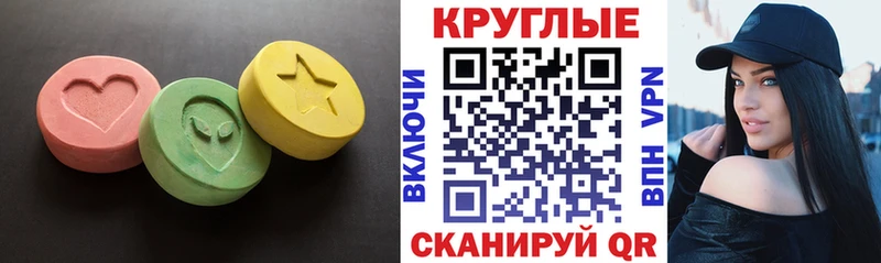 ЭКСТАЗИ 99%  Купить  Морозовск 