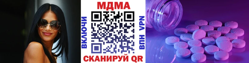 Купить закладки  Морозовск  MDMA Molly 